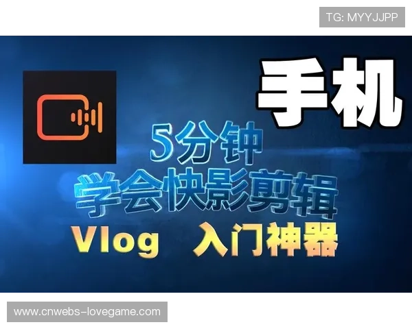 云端剪辑工具实现分钟级精彩片段生成，加速内容传播